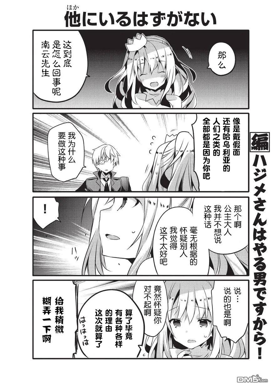 028 皇帝嘉哈鲁德7