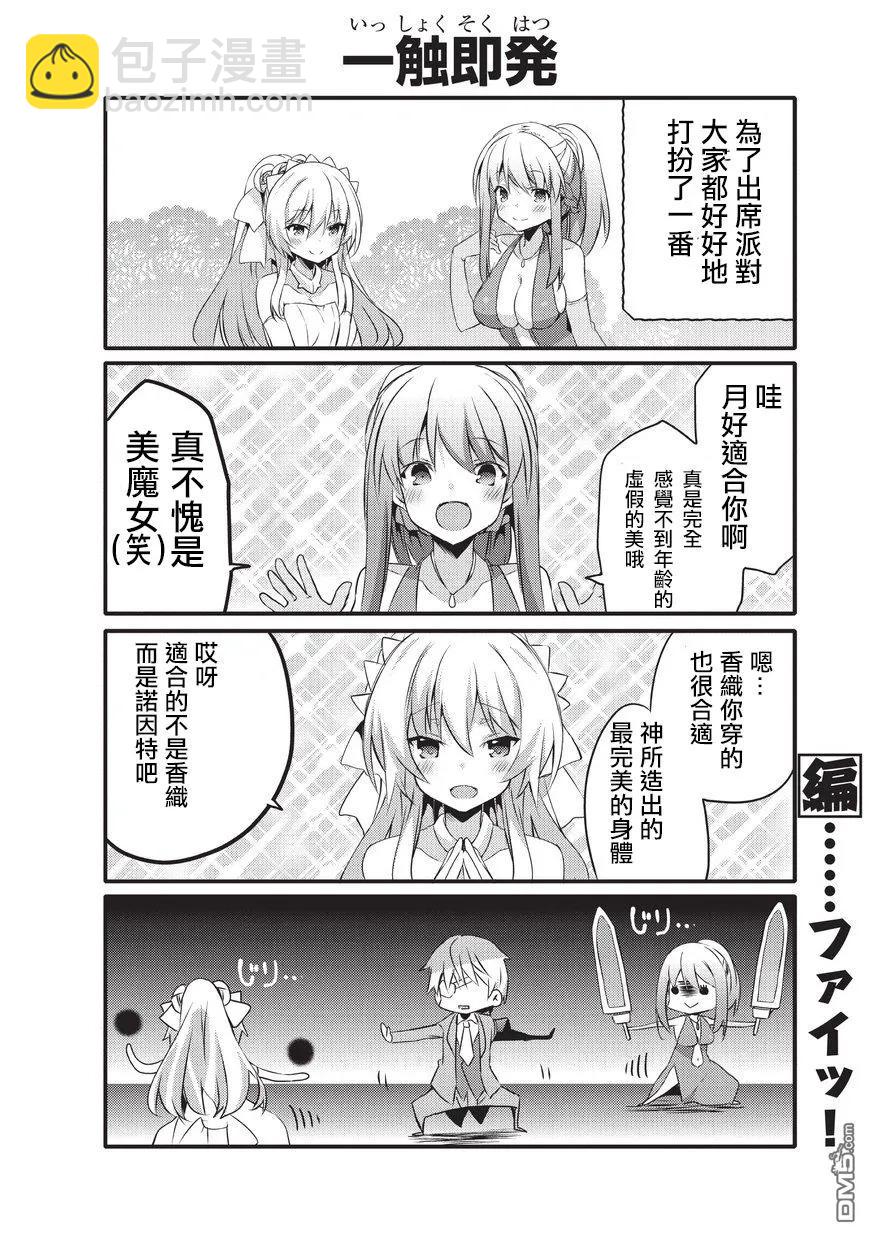 029 派对3