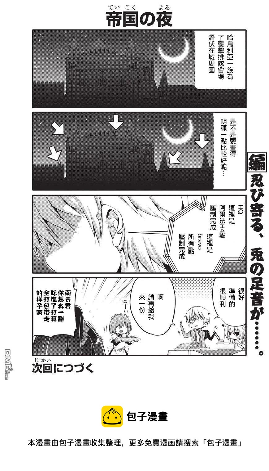029 派对9