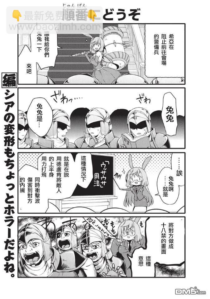 030 兔子兔子4
