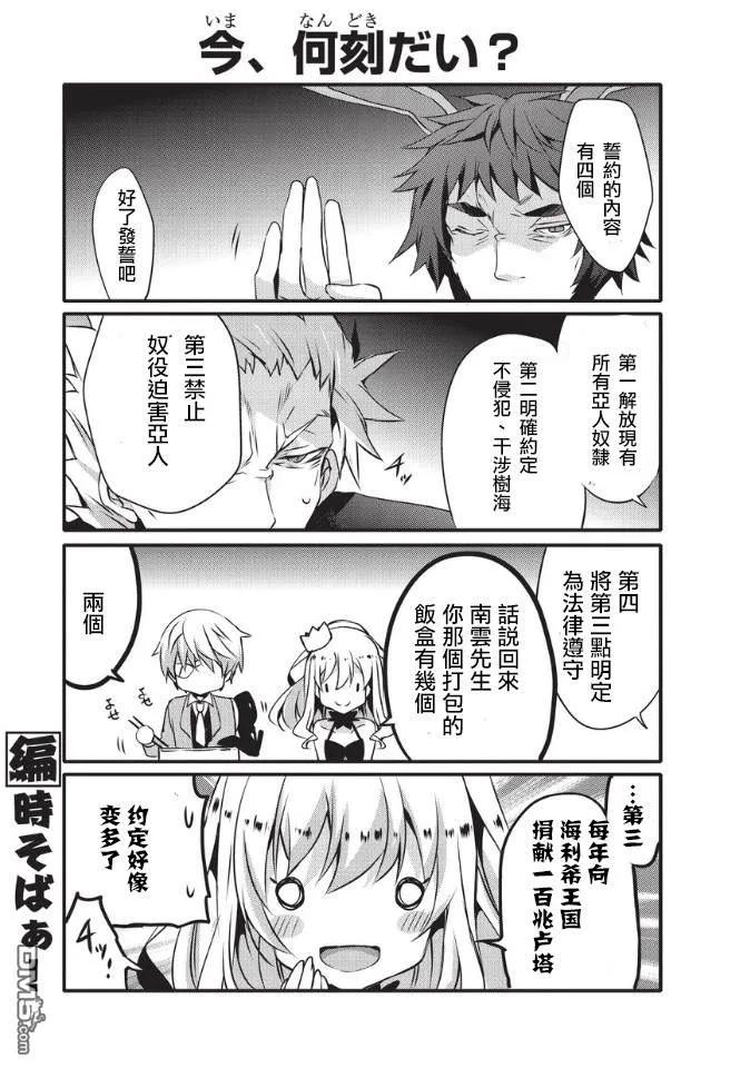 030 兔子兔子6