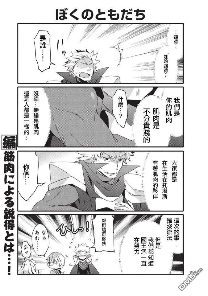 030 兔子兔子7
