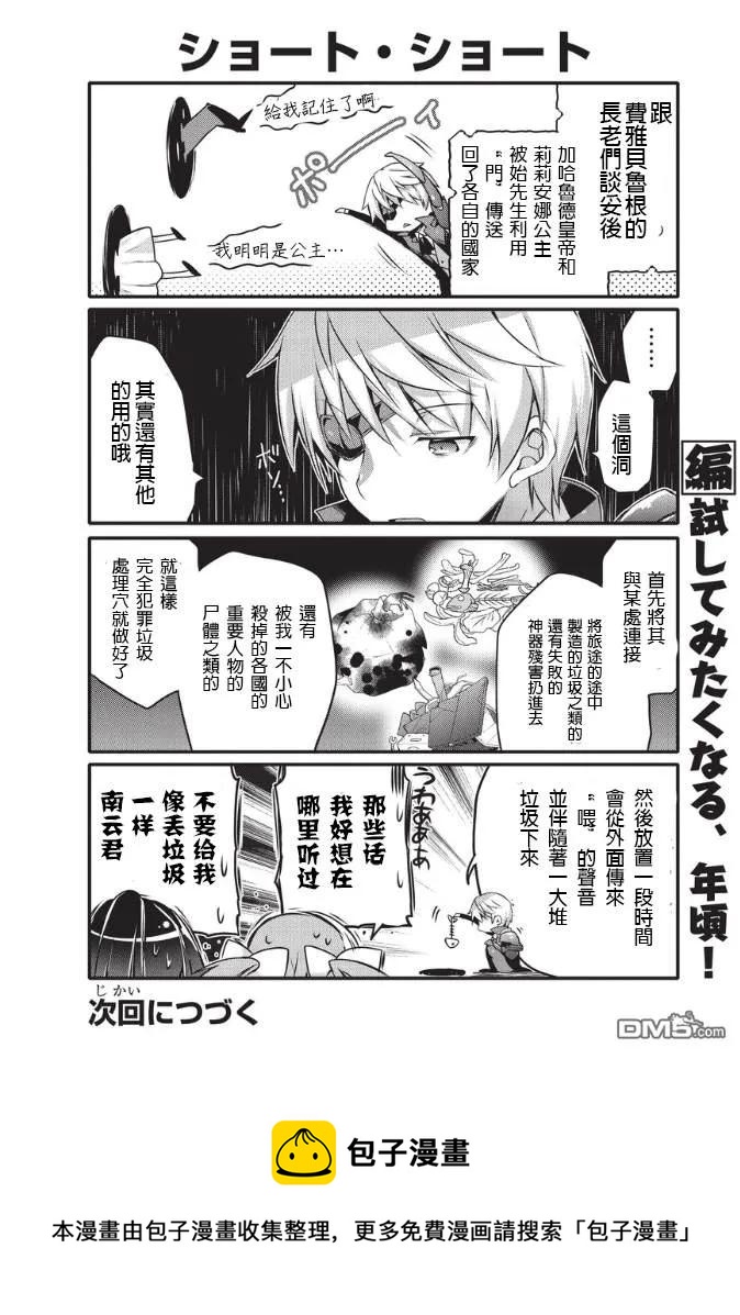 031 解放8