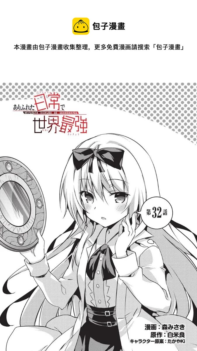 032 变身0