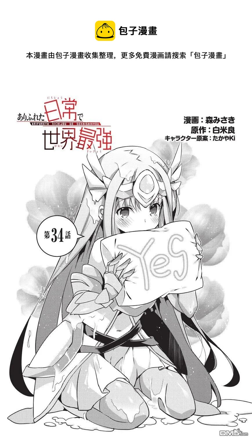 034 树海的试炼0
