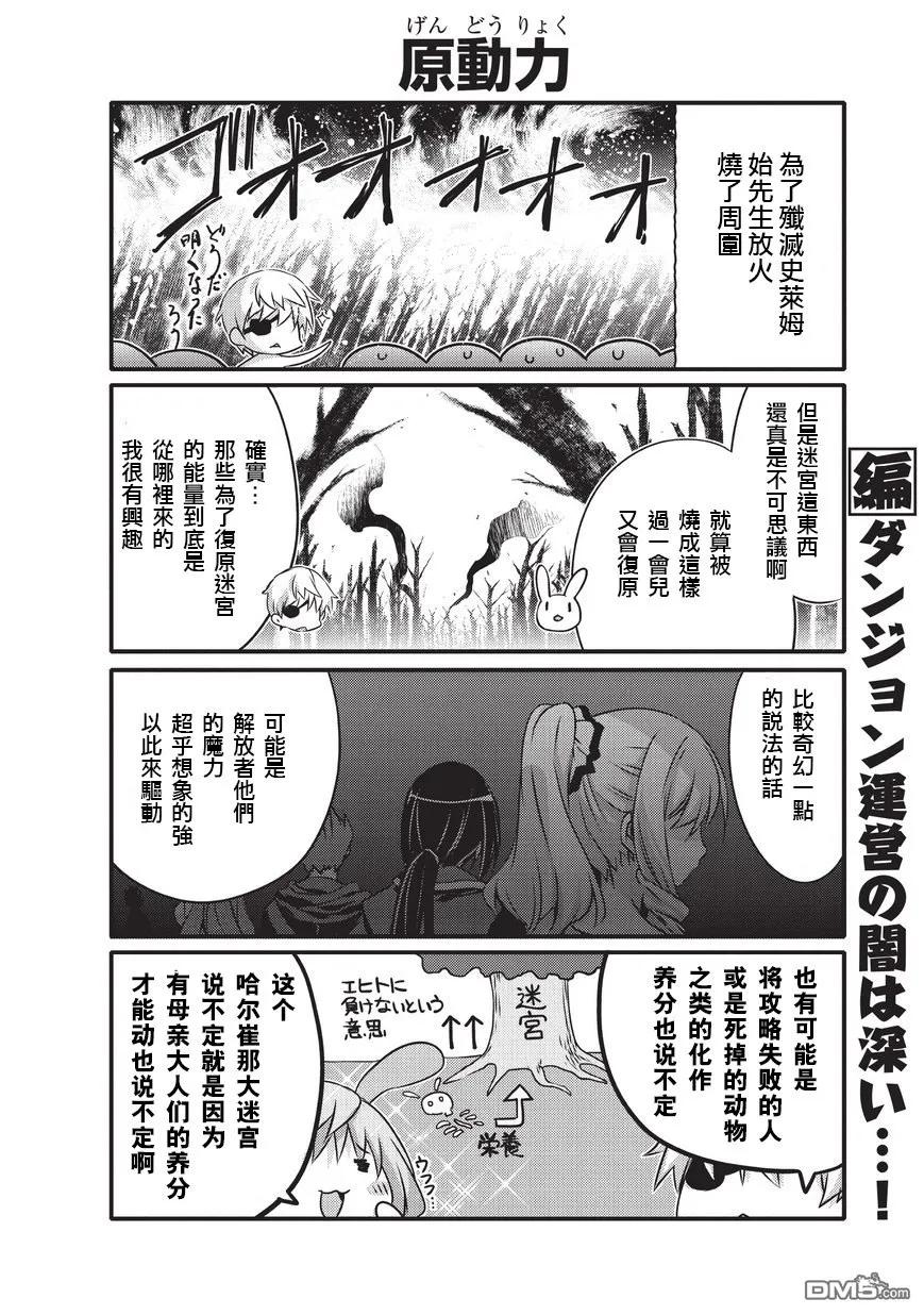 034 树海的试炼1