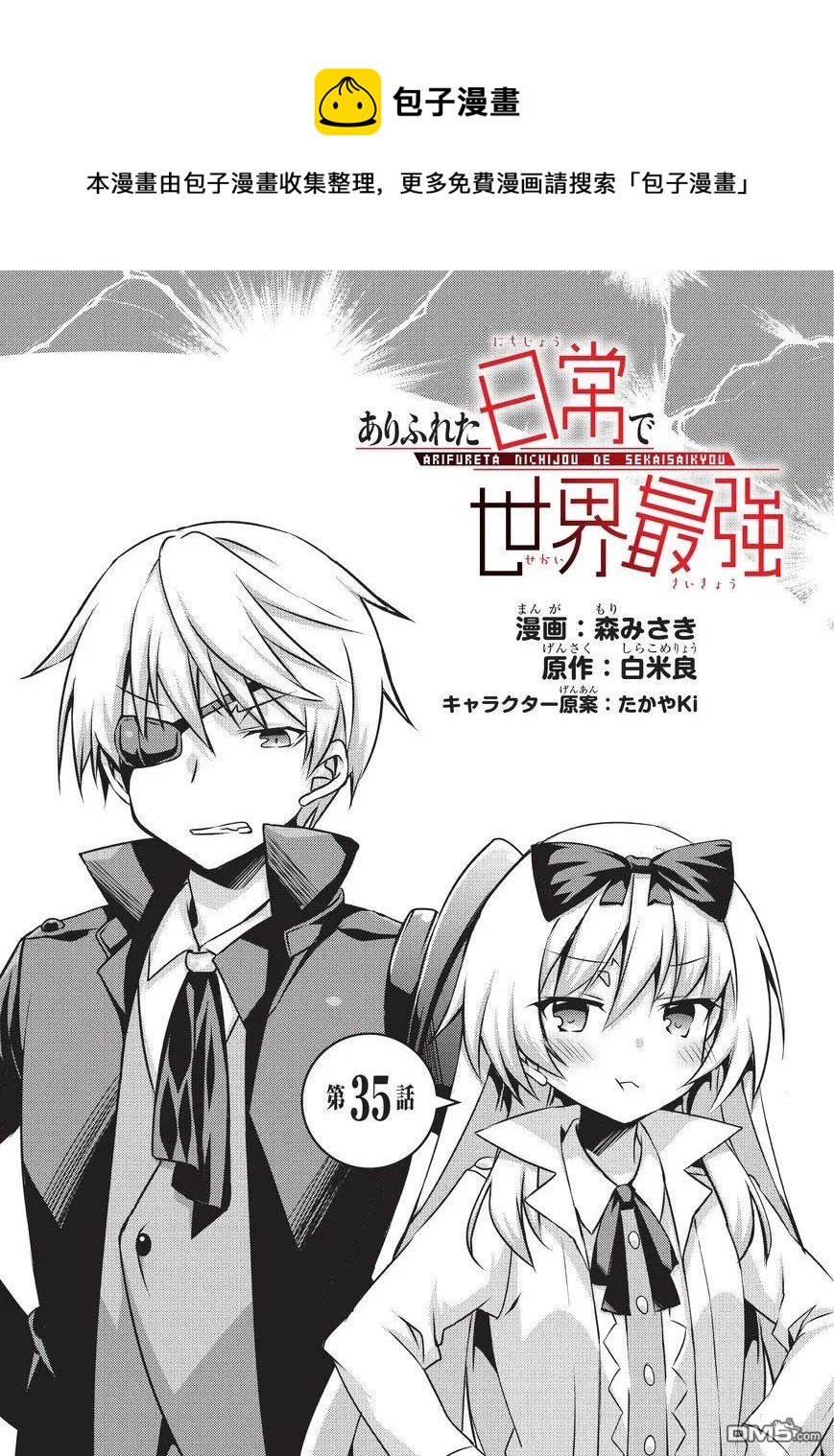 035 反转0