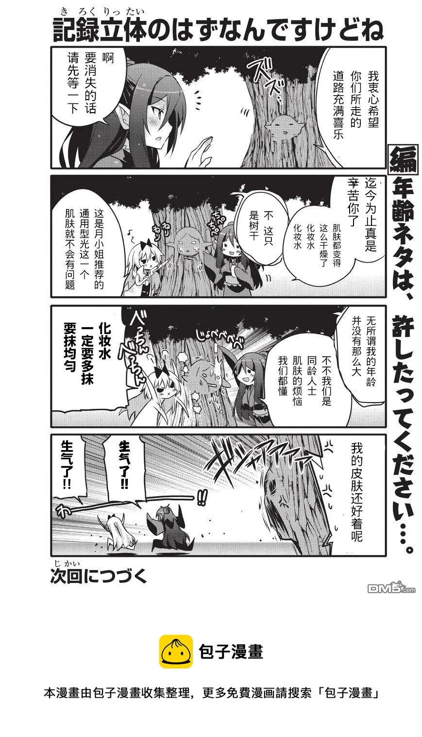 035 反转8