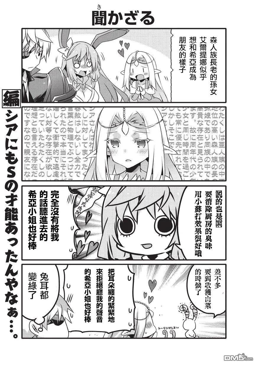036 新娘希娅4