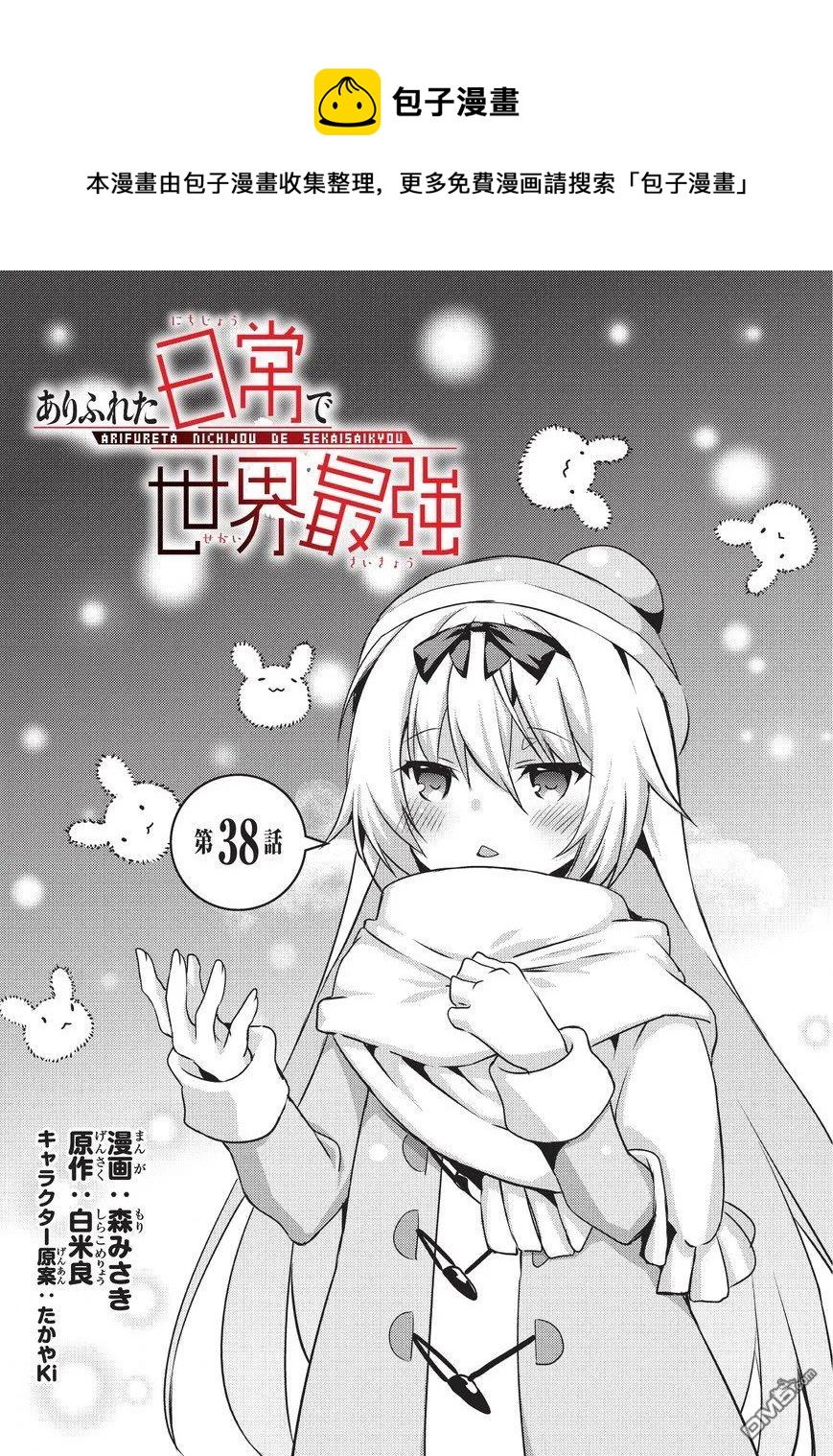 038 雪之迷宫0