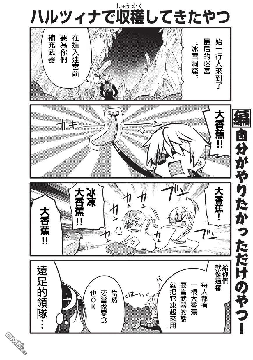 038 雪之迷宫1