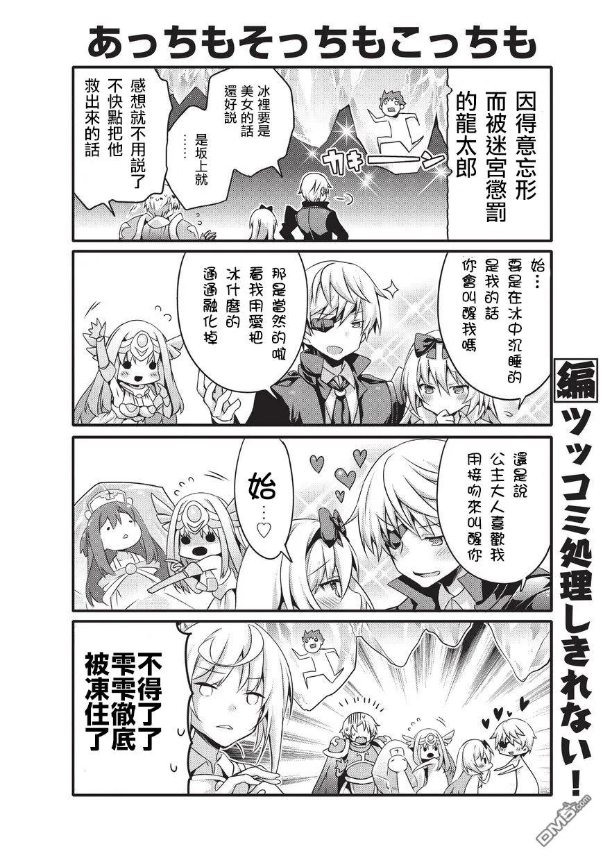 038 雪之迷宫5