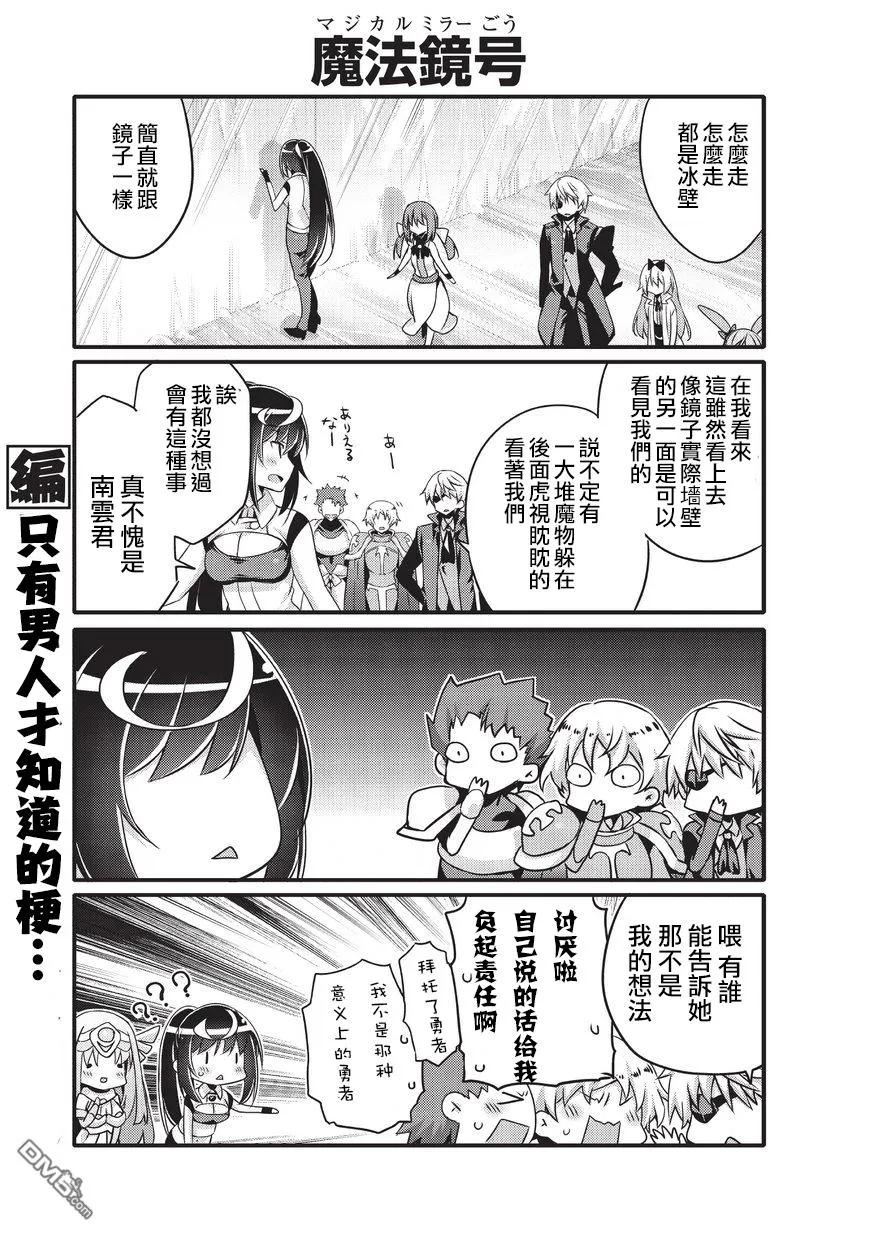 038 雪之迷宫6