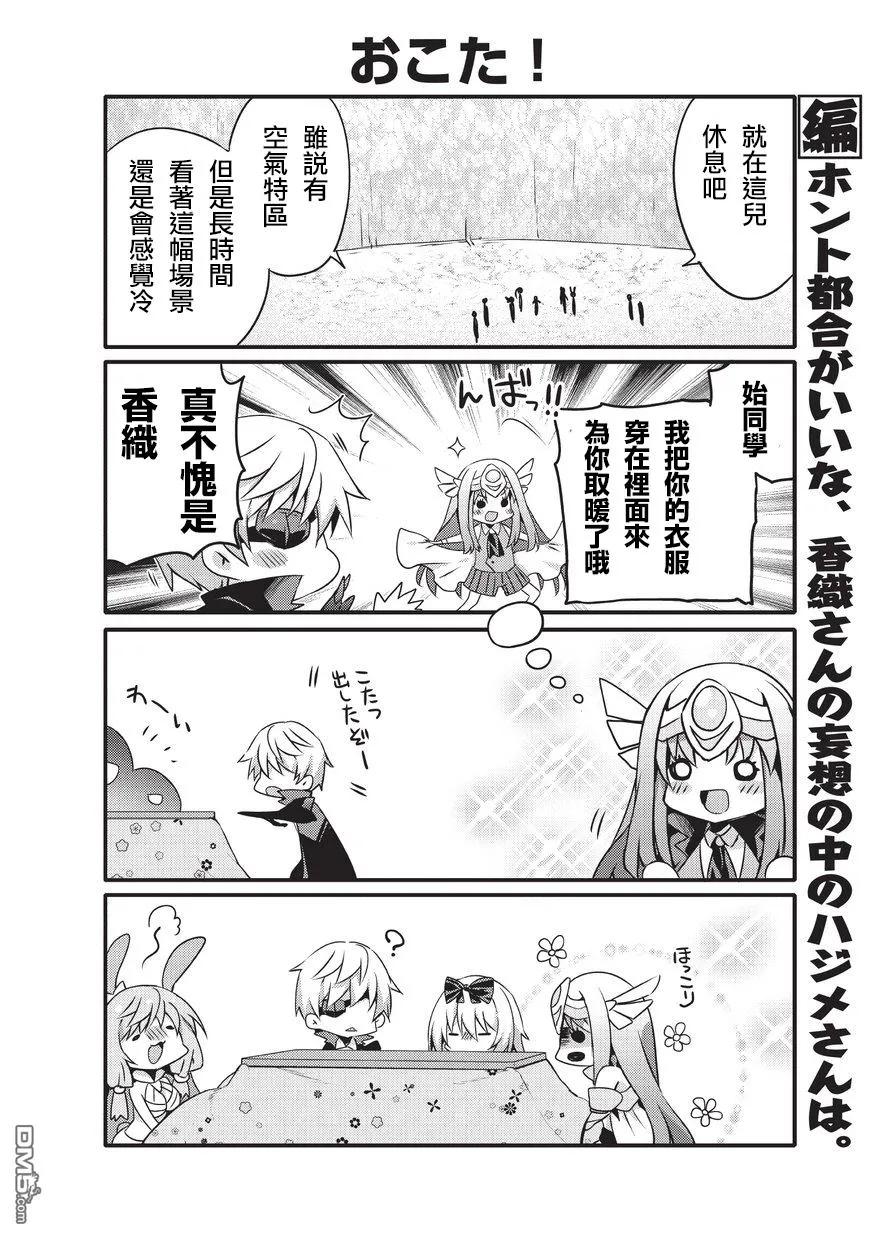 038 雪之迷宫7