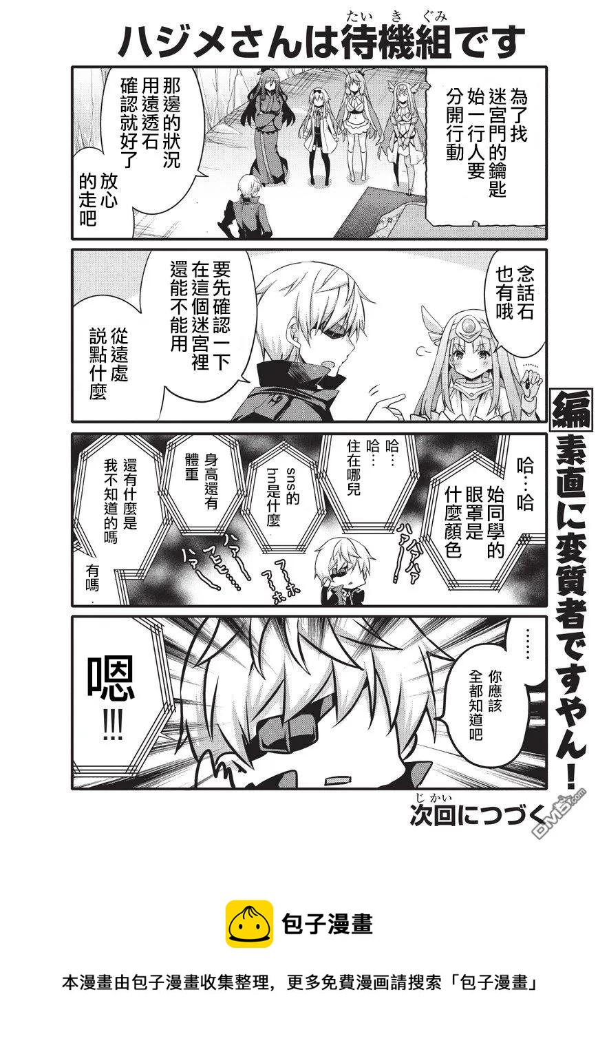 038 雪之迷宫9