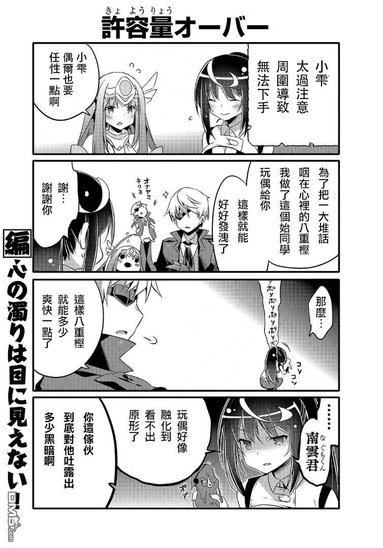 039 心声8