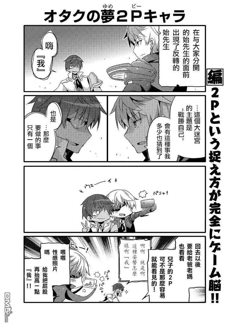 040 与自己的战斗1