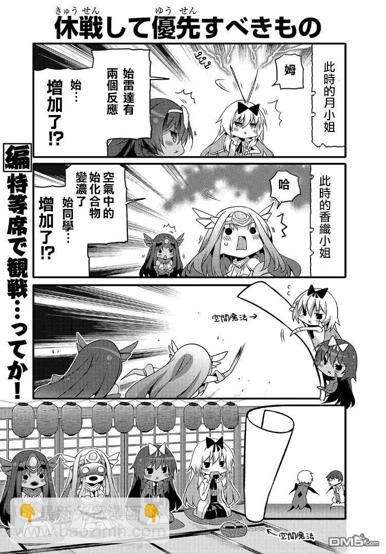 040 与自己的战斗2