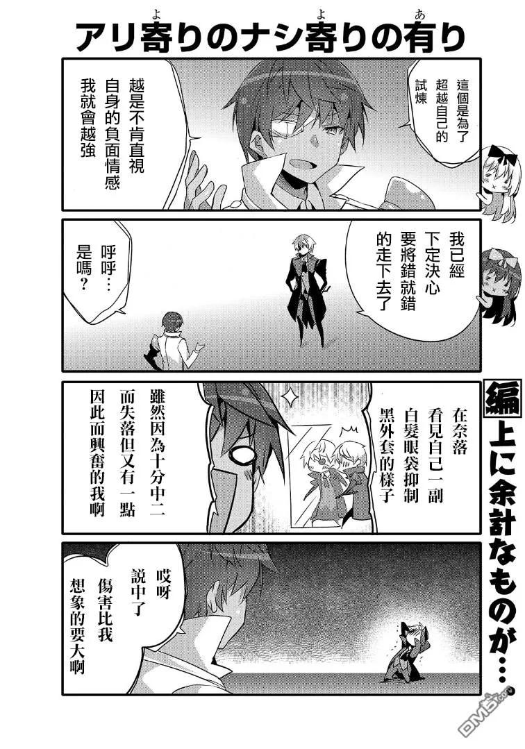 040 与自己的战斗3