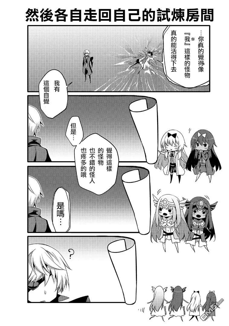 040 与自己的战斗5