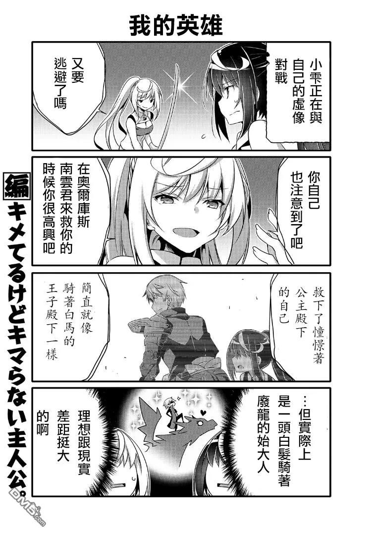 040 与自己的战斗6