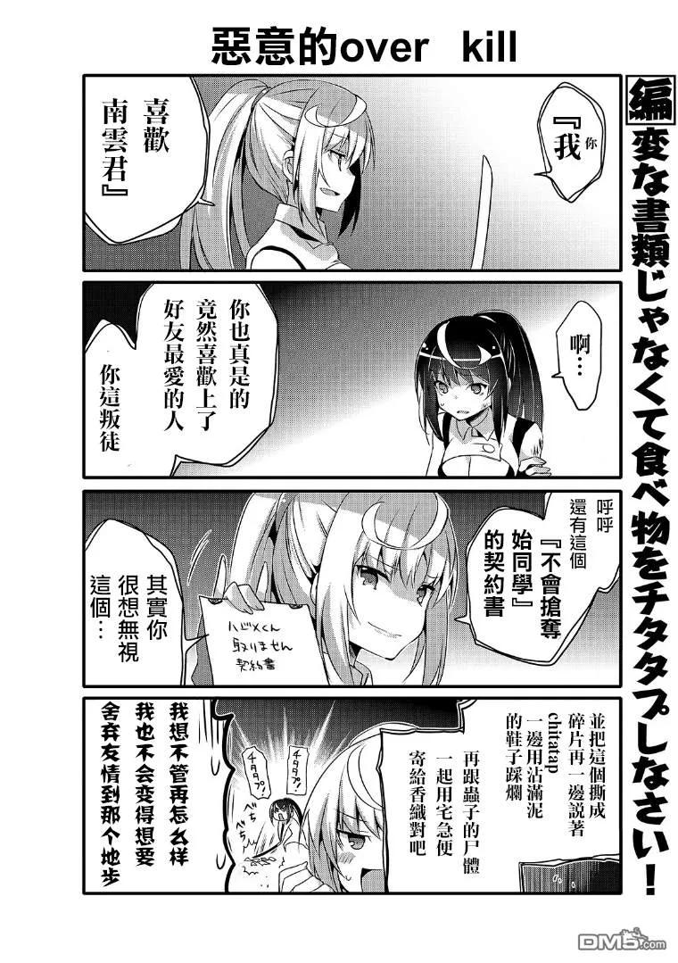 040 与自己的战斗7