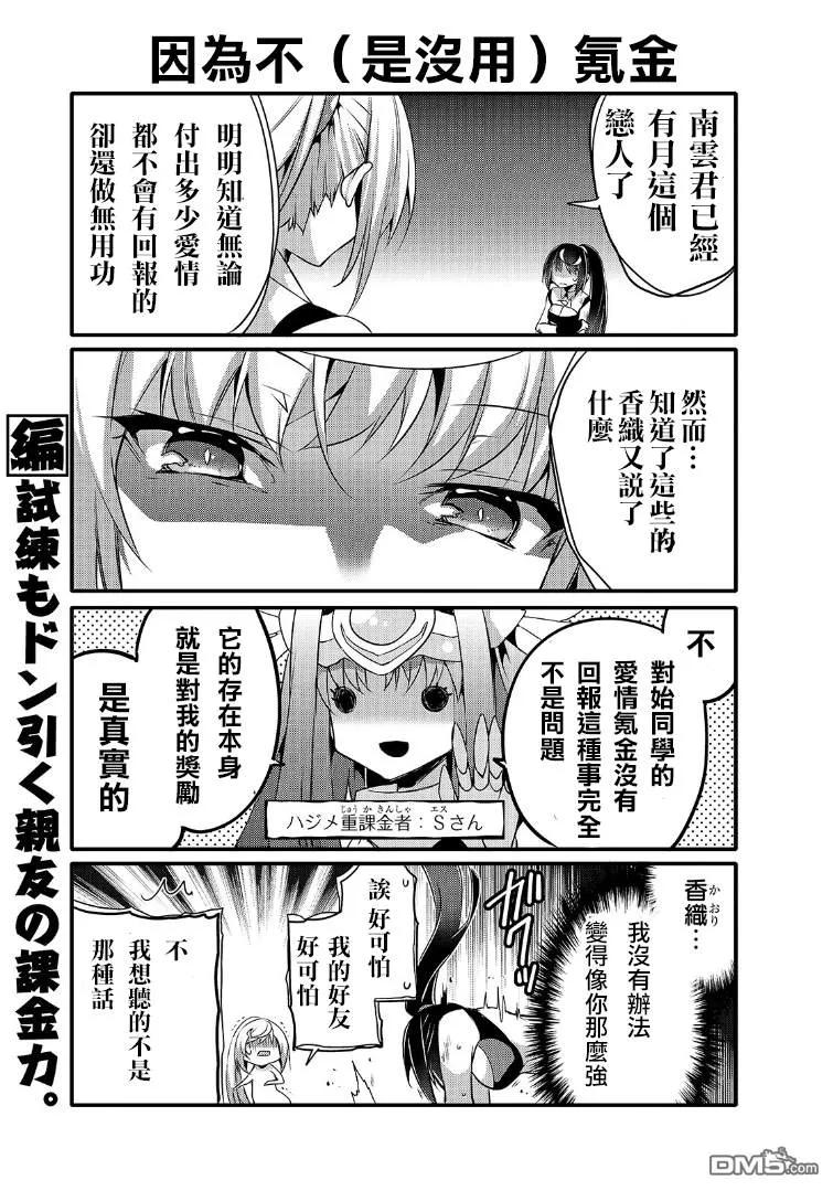 040 与自己的战斗8