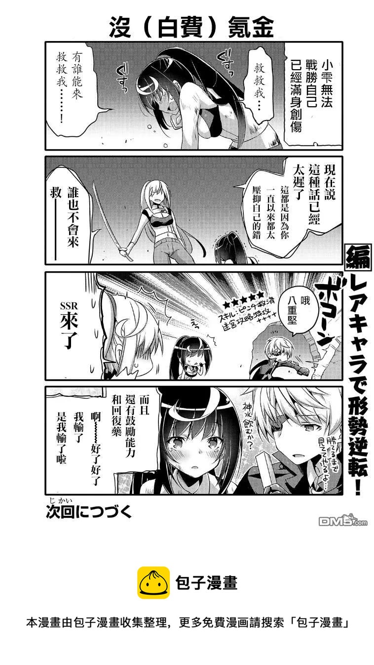 040 与自己的战斗9