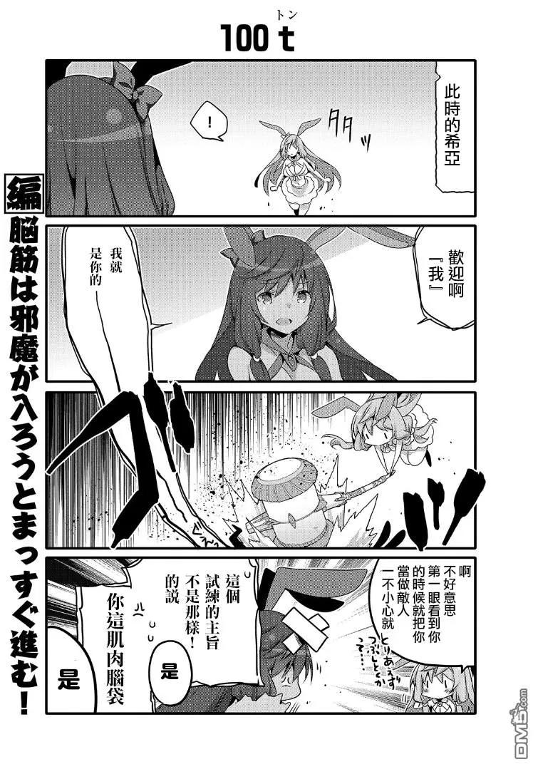042 过去的自己6