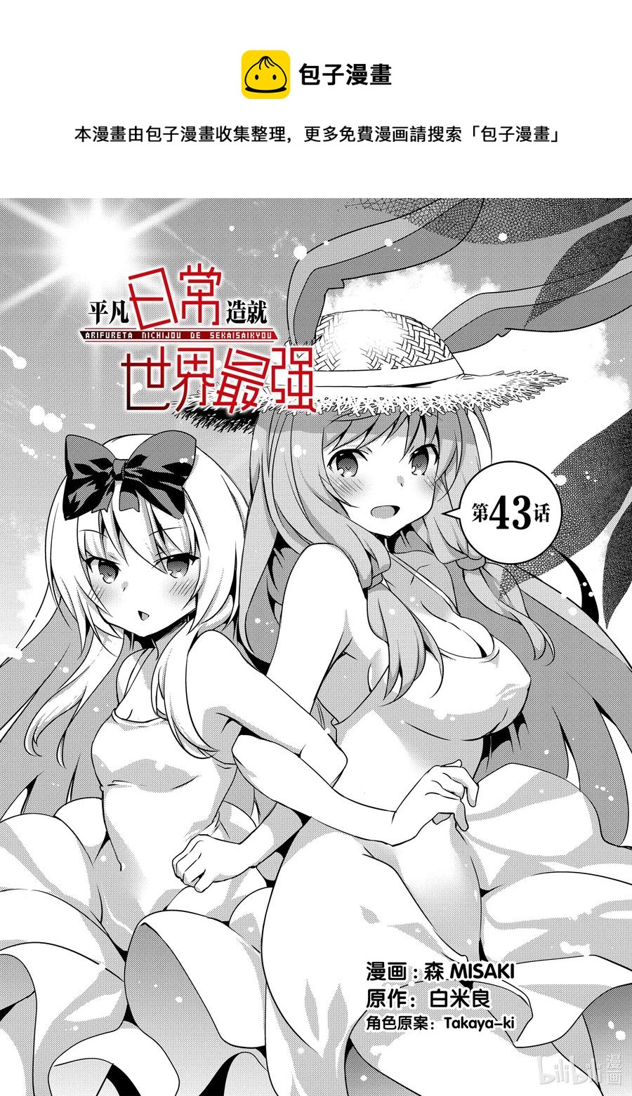 043 女人的友情？0
