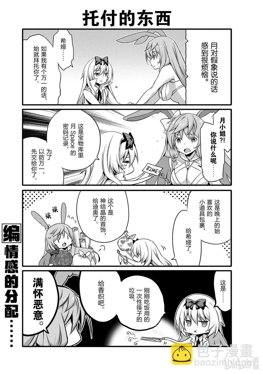 043 女人的友情？2