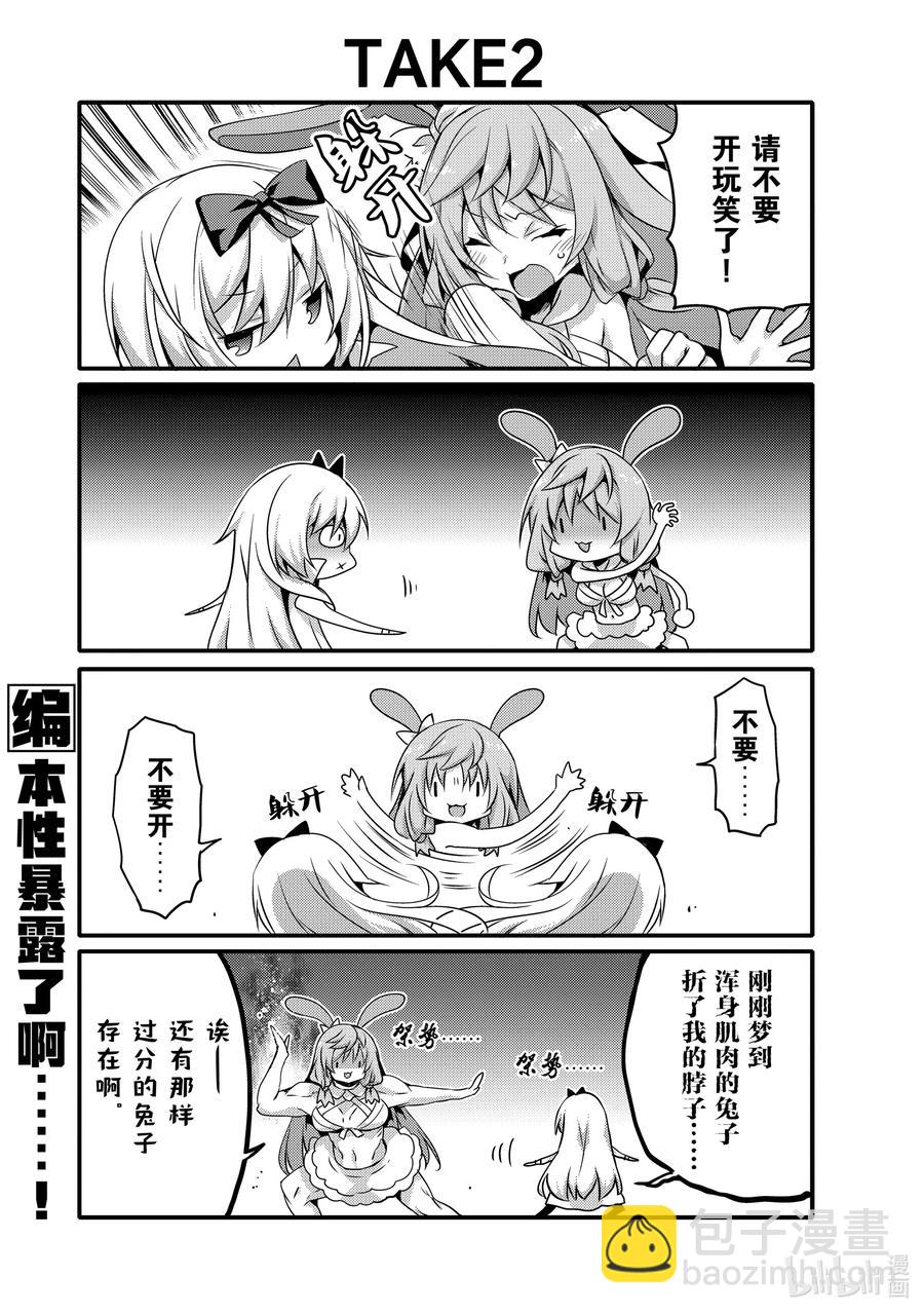 043 女人的友情？4