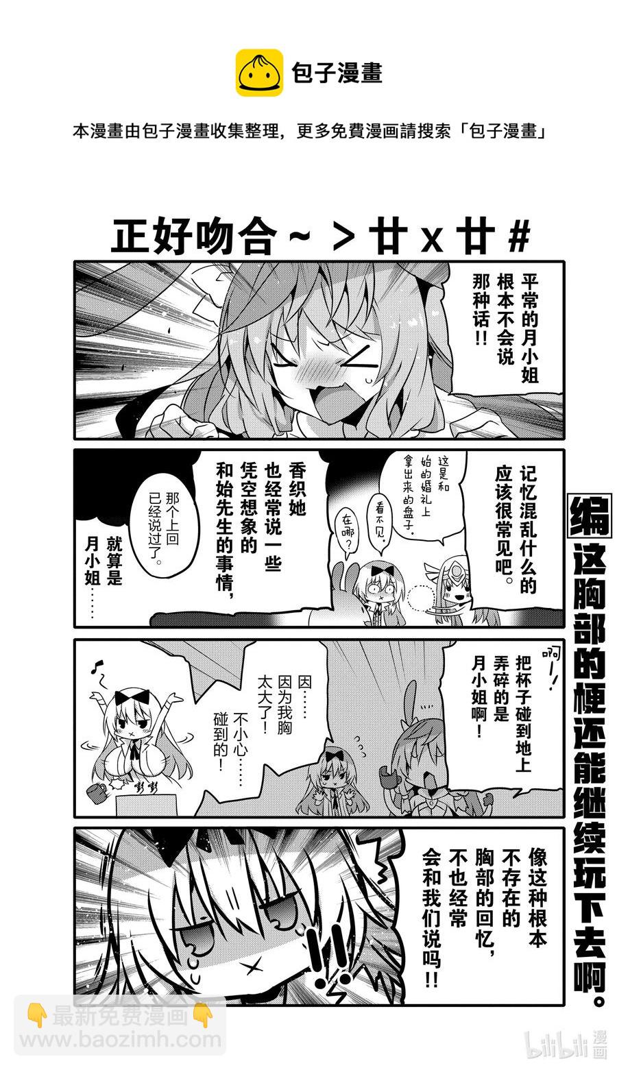 043 女人的友情？5