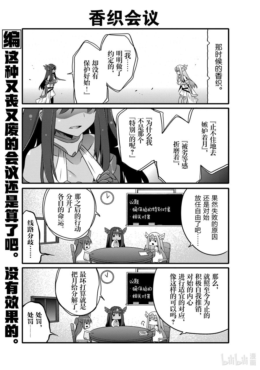 043 女人的友情？6