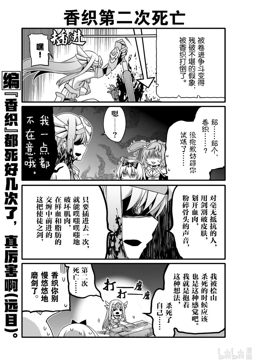 043 女人的友情？8
