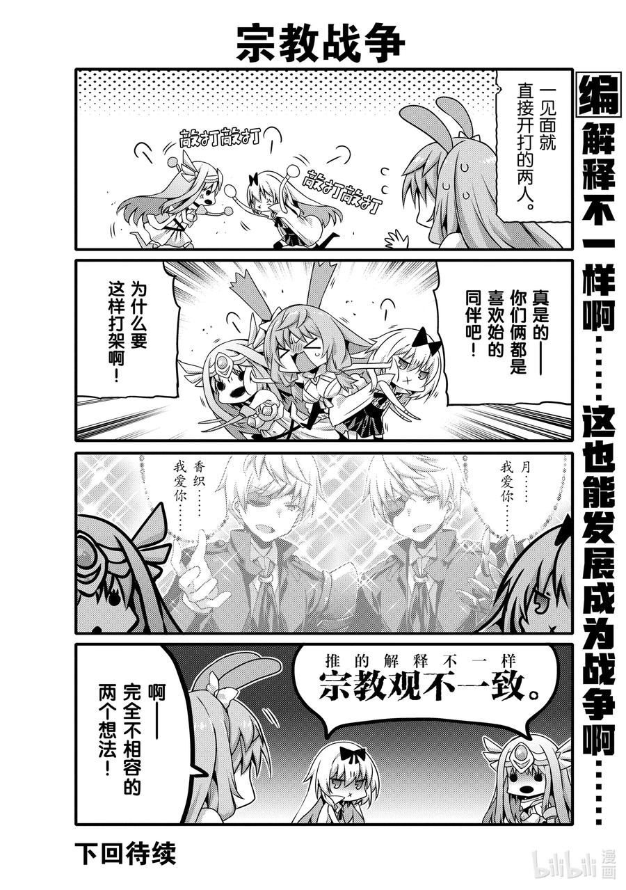 043 女人的友情？9