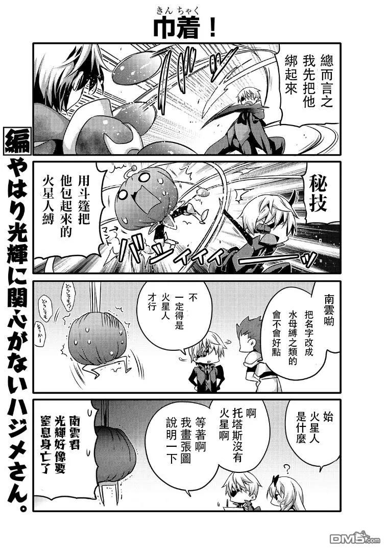 046 勇者的试炼6