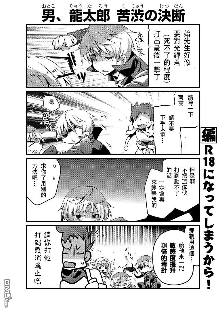 046 勇者的试炼7