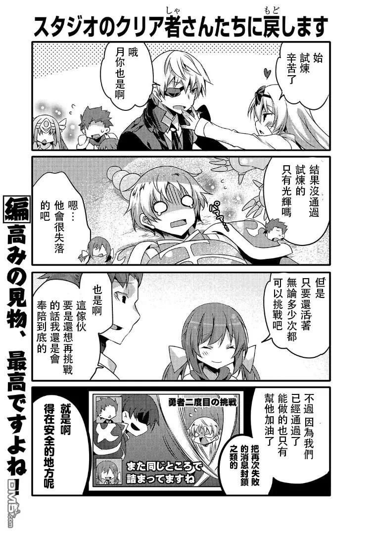 046 勇者的试炼8