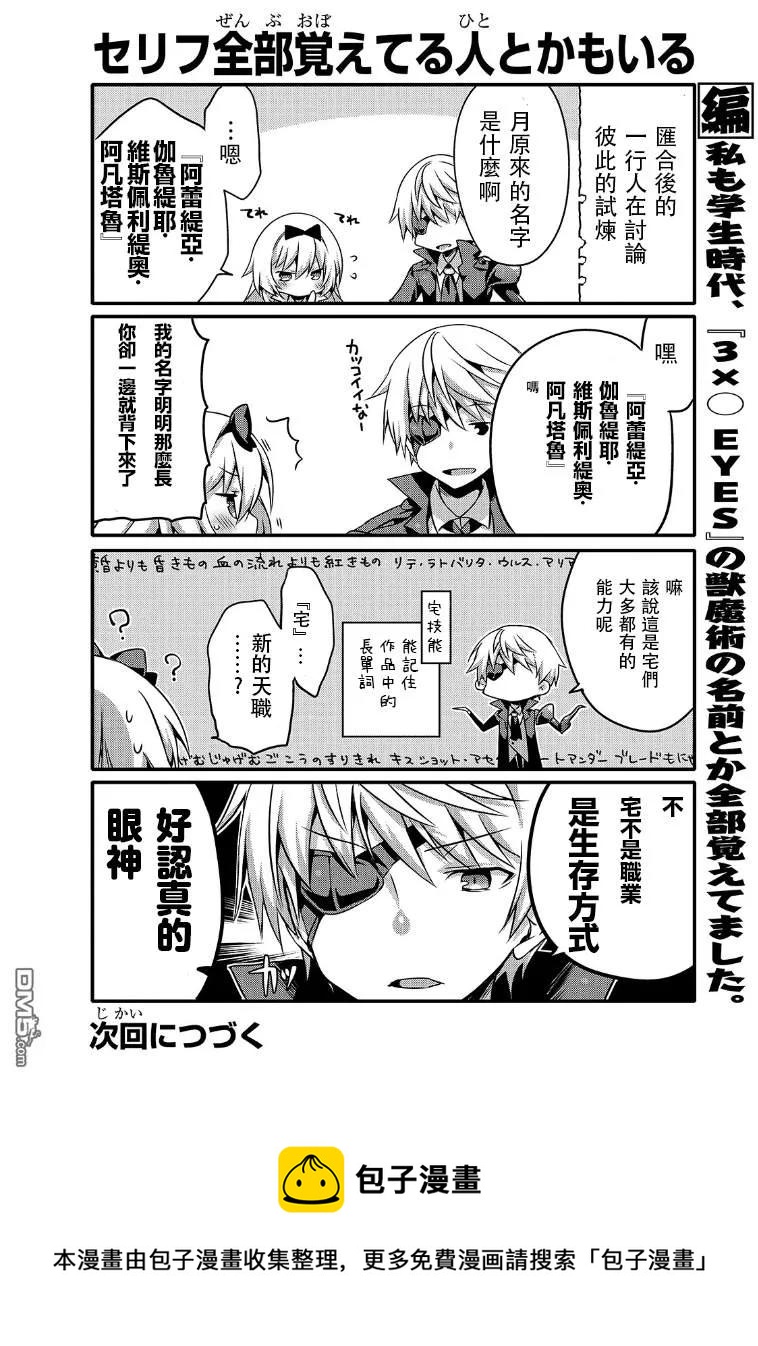 046 勇者的试炼9