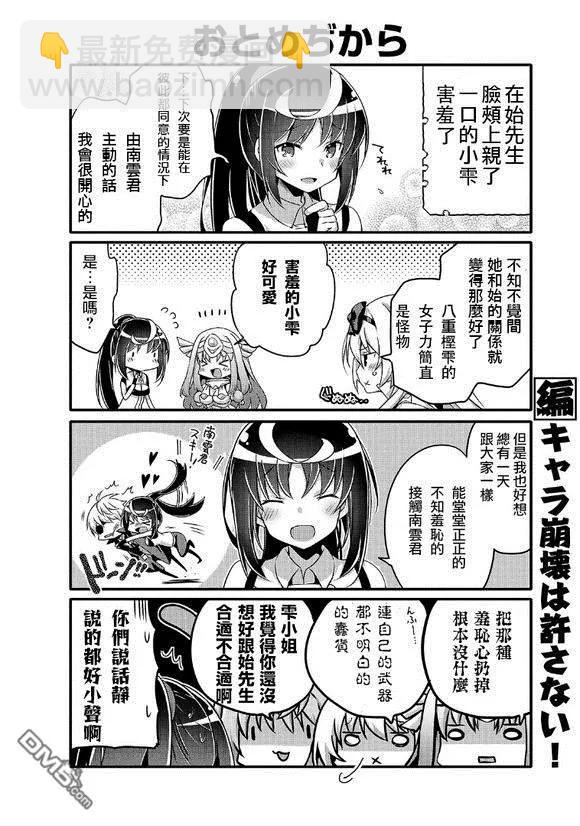 047 少女的进步5