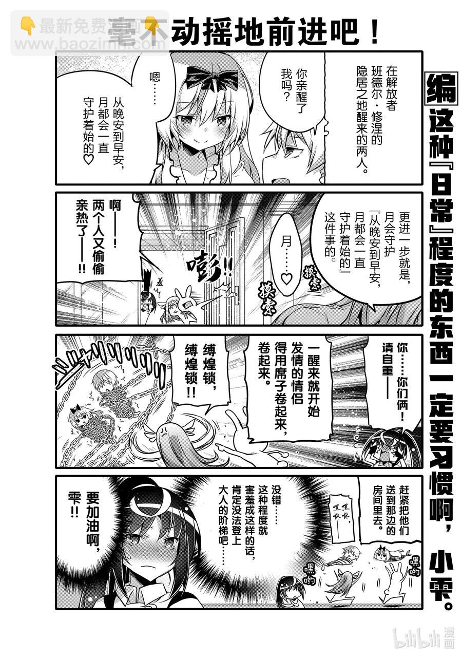 048 再遇使徒1