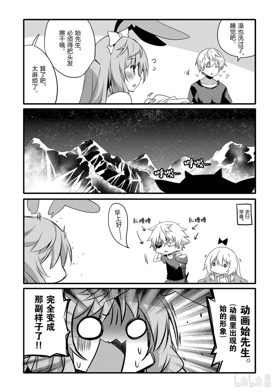 048 再遇使徒11