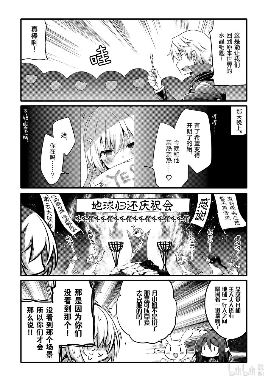 048 再遇使徒12