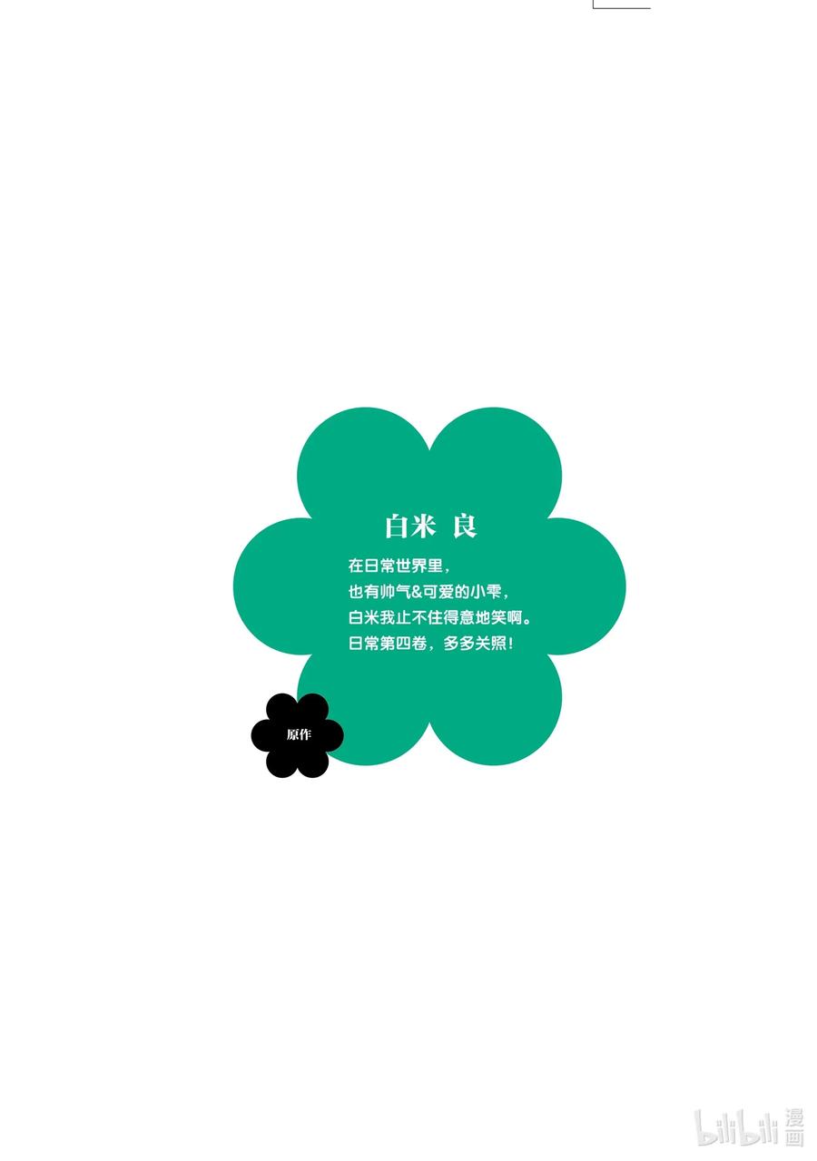 048 再遇使徒13