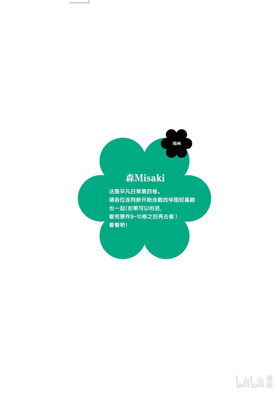 048 再遇使徒14