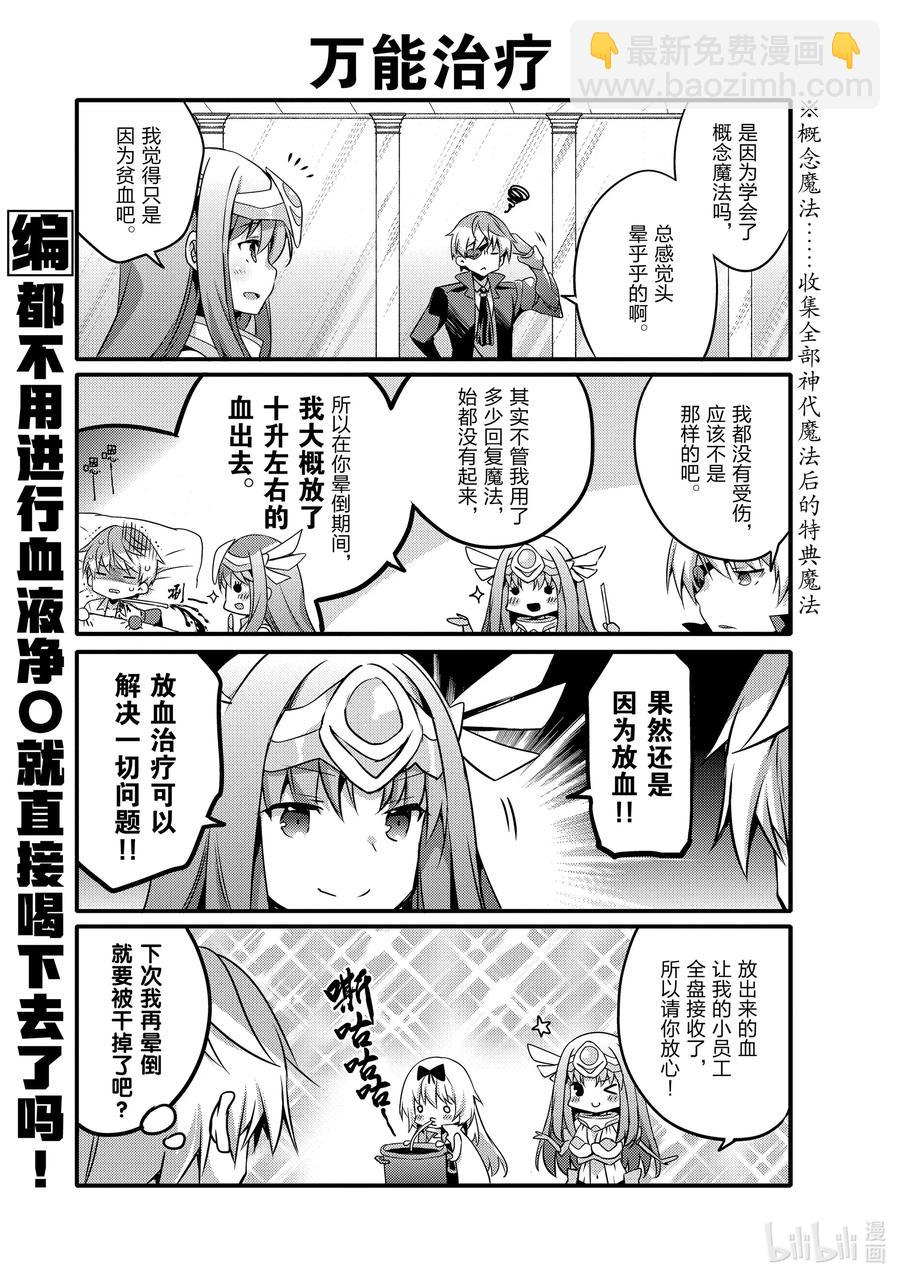 048 再遇使徒2