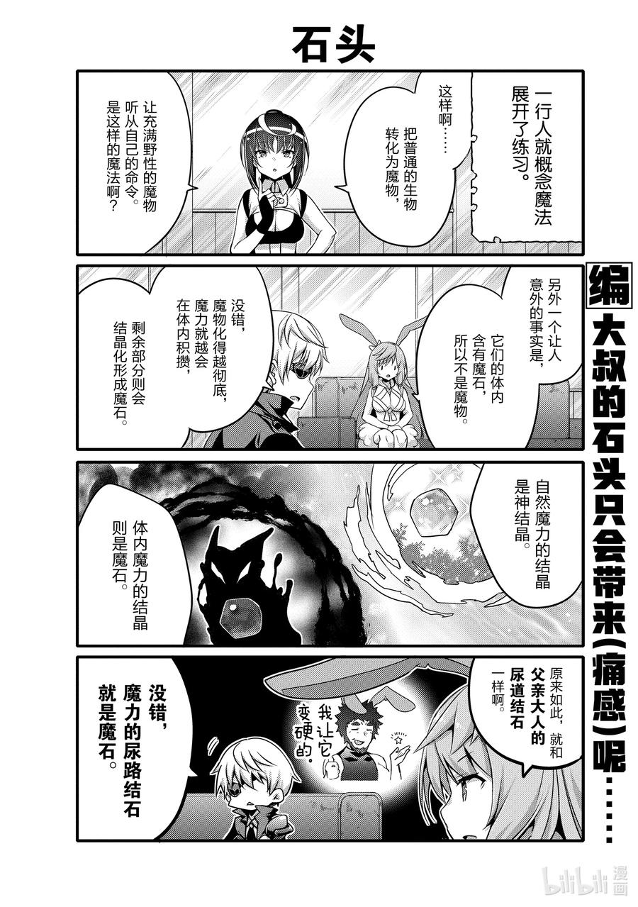 048 再遇使徒3
