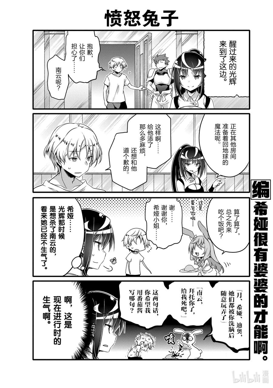 048 再遇使徒5