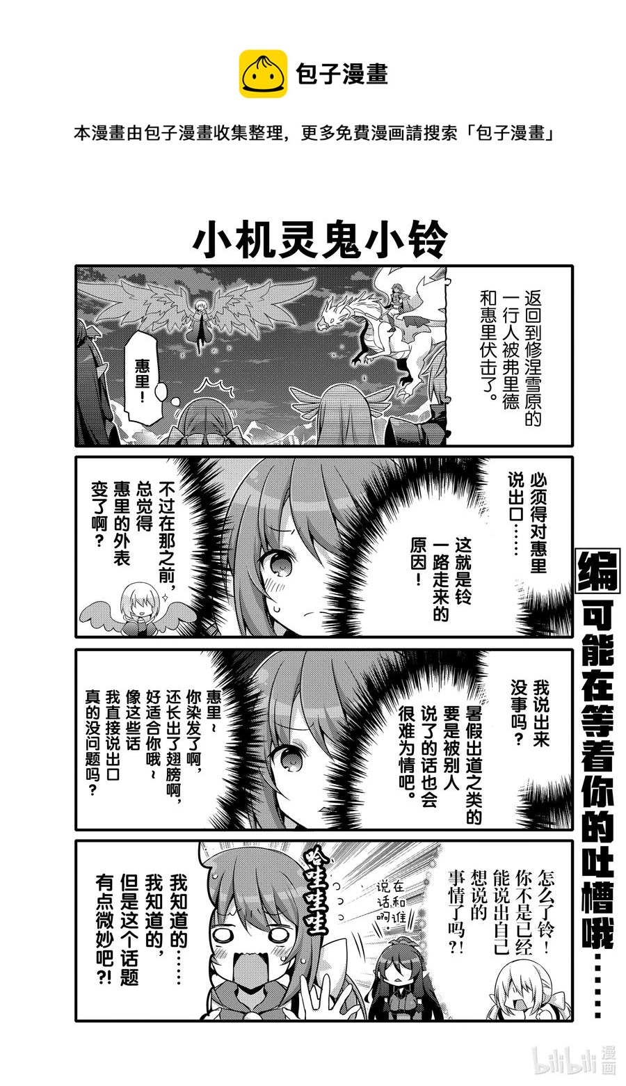 048 再遇使徒7